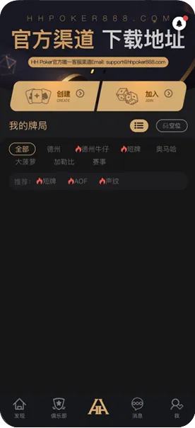 hhpoker下载官网多少